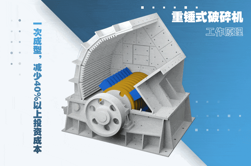 重锤式破碎机工作原理.jpg 重锤式破碎机工作原理.jpg