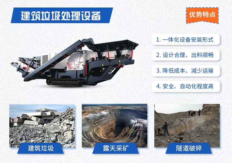 建筑垃圾破碎筛分处理工艺.jpg 建筑垃圾破碎筛分处理工艺.jpg
